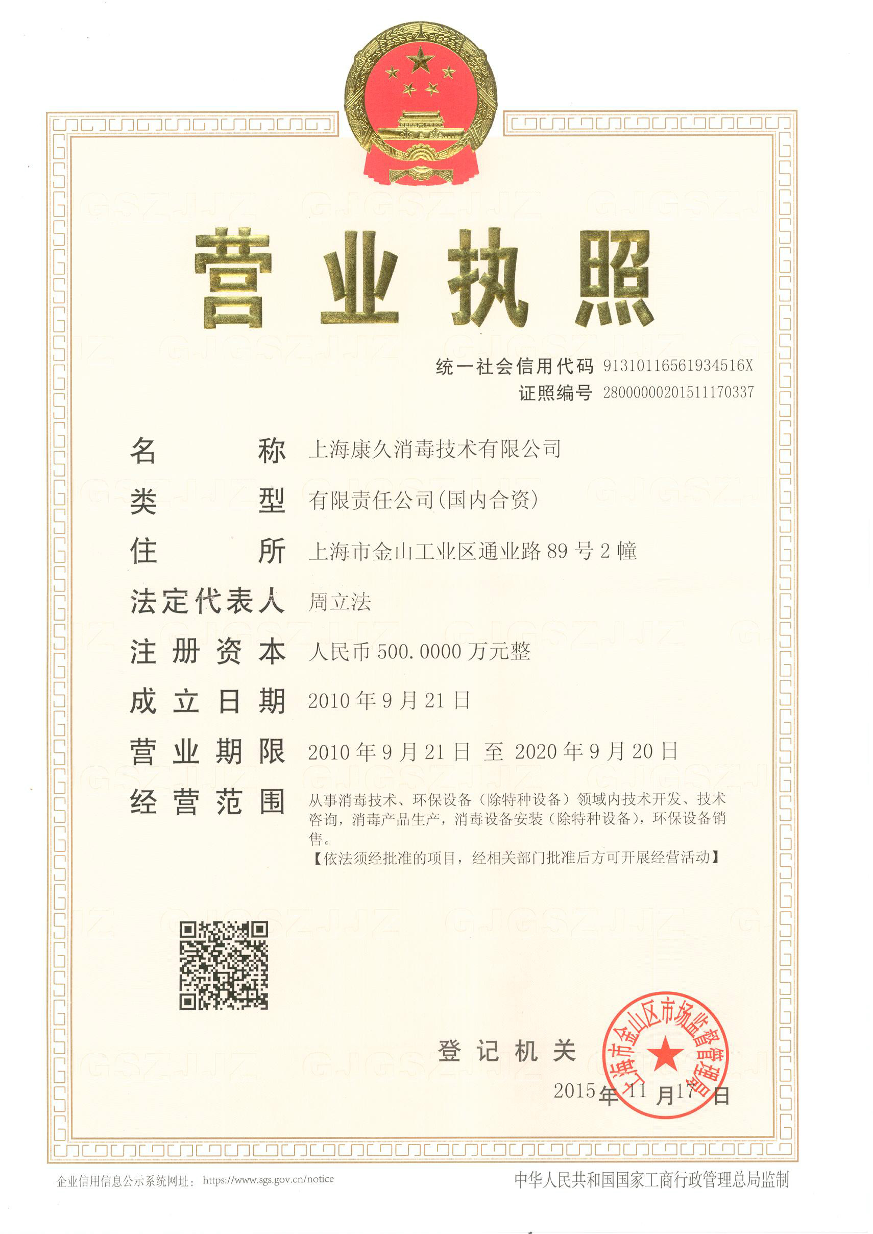 “抚州营业执照